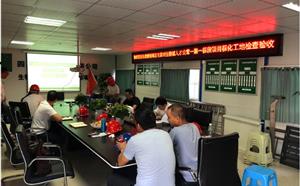 热烈祝贺生物城人才公寓工程项目顺利通过四川省标化工地验收