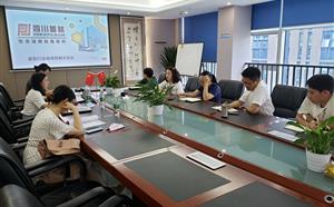 财务培训交流会