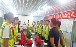 公司安全活动月（6月）小结