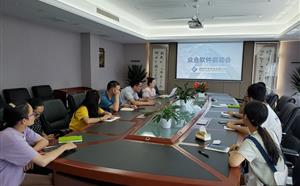 公司综合管理软件上线启动会