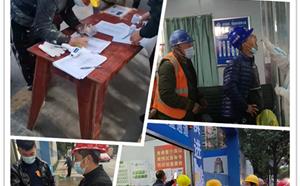 携手战疫情，华望在行动