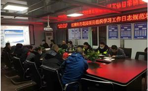 “施工日志和安全日志规范书写”线下培训