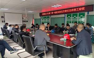 五方责任主体竣工验收