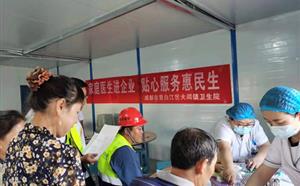 青白江项目体检