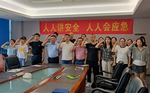 2023年全国“安全生产月”启动仪式